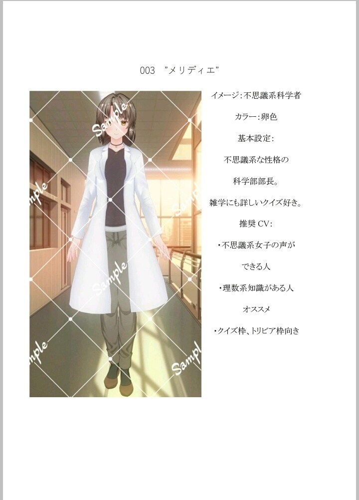 カスタムキャスト過去製作キャラクター販売します 自作キャラ画像を安価に配信者を始めたい人向けにお売りします。 イメージ2