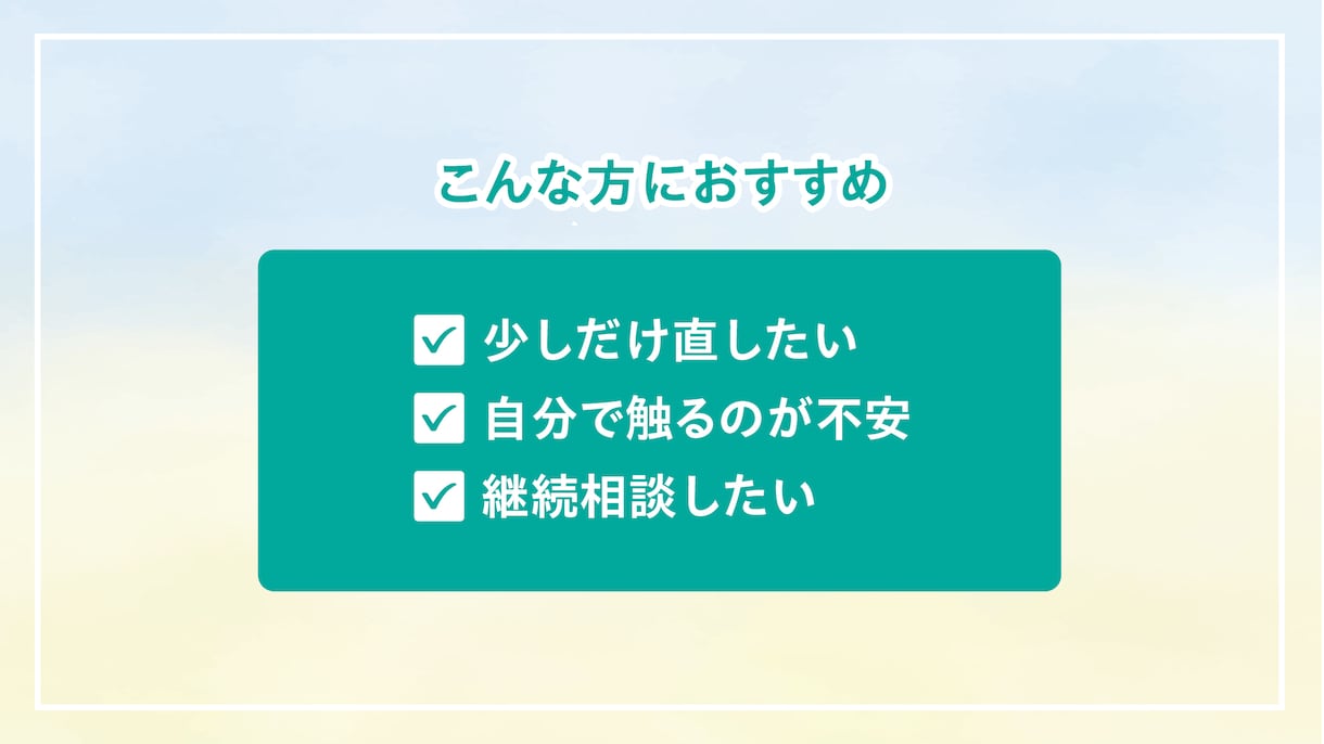 WordPressの部分的な修正等をお手伝いします ちょっとした困りごとから大幅な修正まで対応可能！ イメージ4