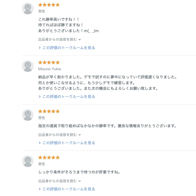 本気の方のみ専業トレーダーの最強手法教えます 高い商品が良いと思い込んでいませんか？ イメージ3