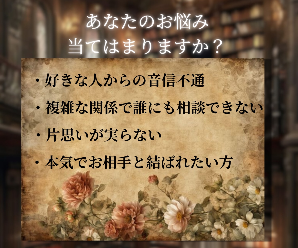 魂からご縁を結ぶ【聖域白魔術】で願望を実現致します 占うだけでは叶わない願い、聖なる魔術で唯一の”深愛の結び”を イメージ3