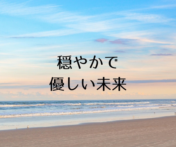 パートナー探しで迷うとき、未来の形を見つけます 迷った気持ちを整理して、理想の相手像が見えてくる時間 イメージ8