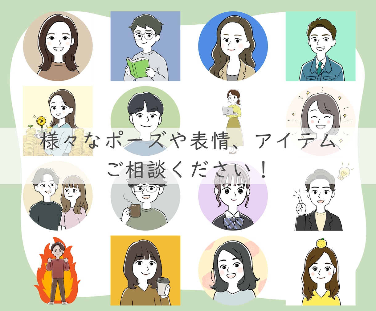 親しみやすい、かわいいアイコン描きます SNSやブログなどに、どんな場面でも使いやすい♪ イメージ5