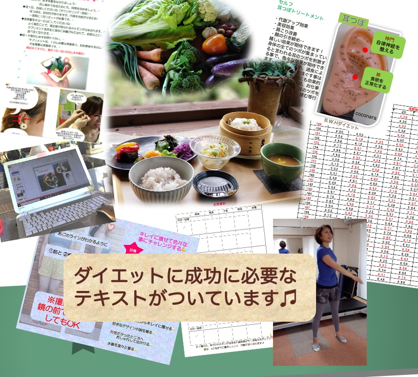 食育健康アドバイザー講座!副業に本業に活かせます マンツーマンが嬉しいと好評 の講座 2026年更新!! イメージ5