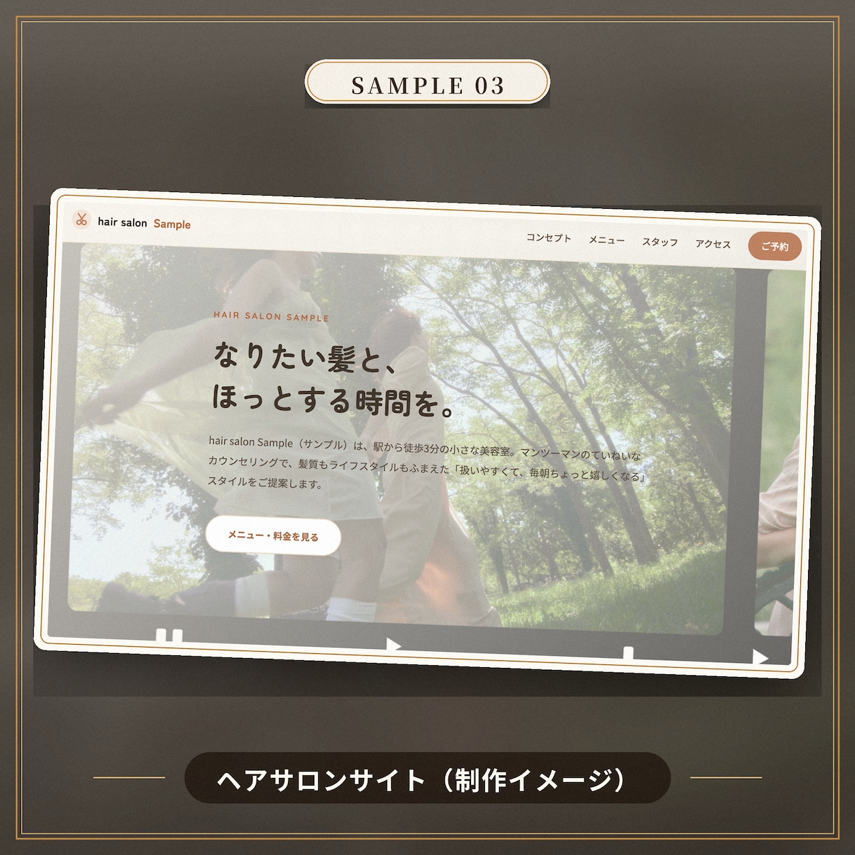 低価格でHP制作から面倒な更新まで全て行います 製作費用ゼロ・月額5000円（サーバー・ドメイン込）で代行 イメージ5
