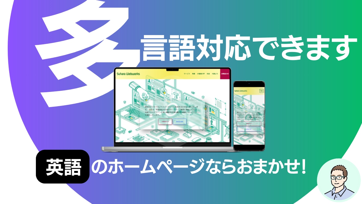 多言語対応×ホームページ作成いたします インバウンド向けの英語版のホームぺージを作成します。 イメージ1