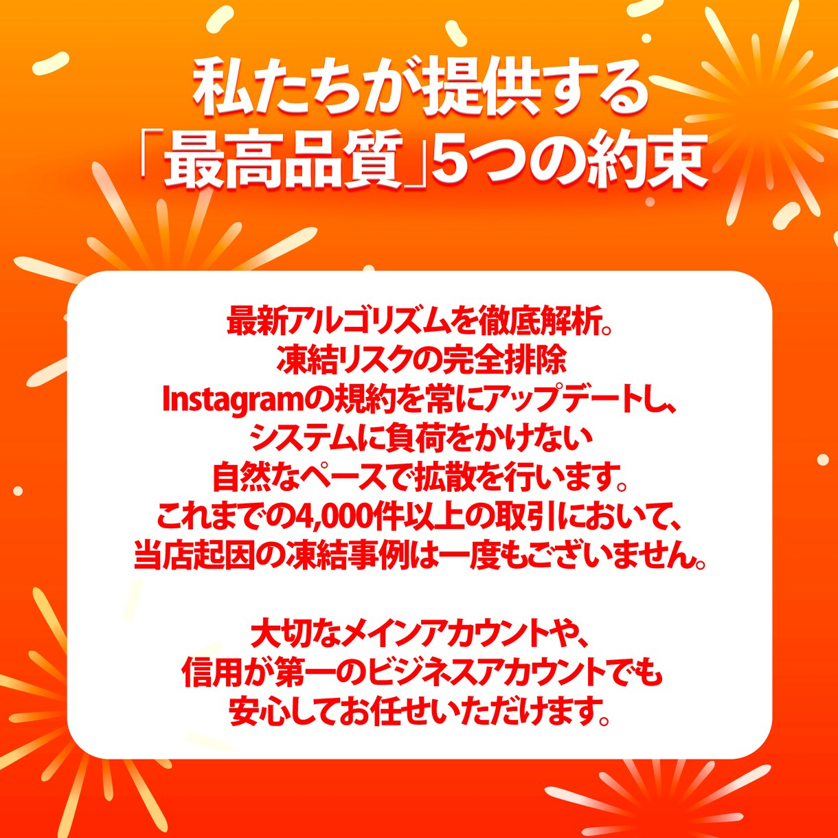 スレッズ 日本人フォロワー増やします ⭐安心・安全⭐高品質⭐減少時補填有⭐凍結無⭐減少無⭐ イメージ5