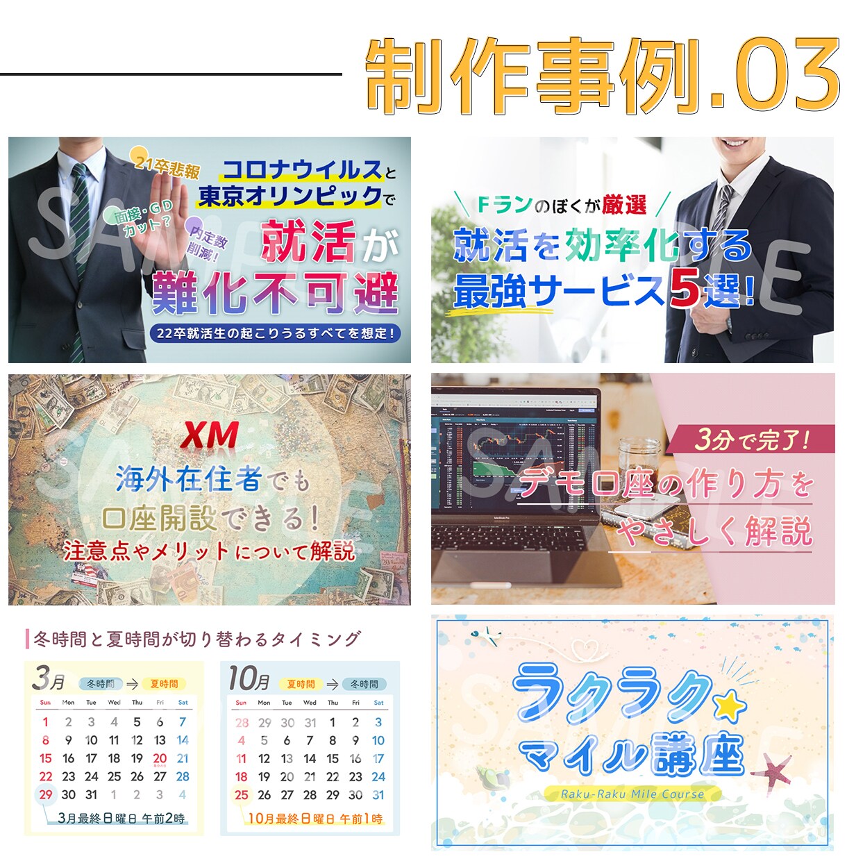 WEB画像各種作ります 内容が一目でわかるようなWEB画像作ります！ イメージ8