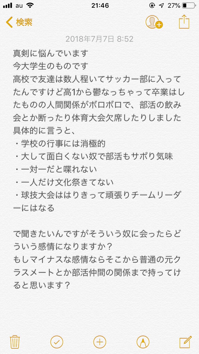 薬を使わず鬱を克服した経験談の元話を聞きます ※画像に内容の一例/自分の体験を画像に貼っています イメージ1