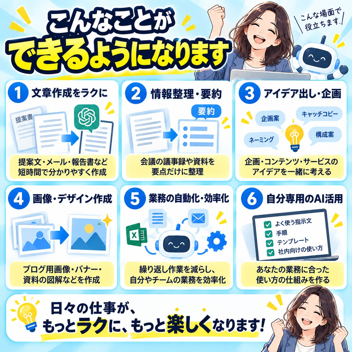 初心者向け！AIで業務効率化まで1か月伴走します 学ぶだけで終わらせず、本当に楽になるまで一緒に イメージ10