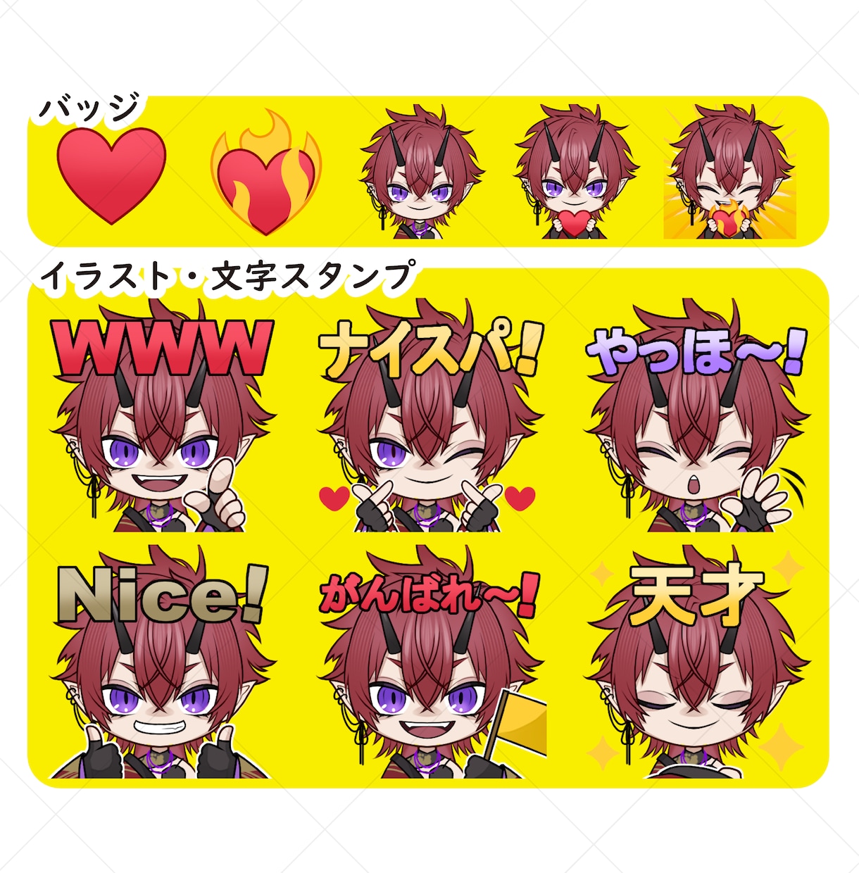 バッジ/スタンプ イラスト作成を承ります LINE用や配信者/実況者様向けのイラストを制作します◎ イメージ2