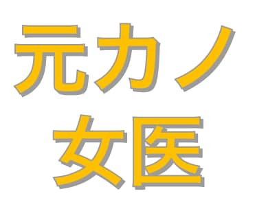 大学生〜新社会人の方向けに恋人作りを支援します マッチングアプリを活用した出会い方指南（学生から女医まで） イメージ1