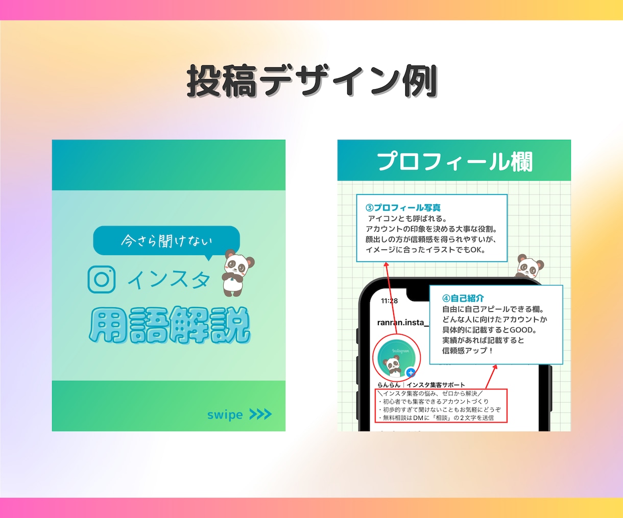 あなたの代わりに1ヶ月間インスタ運用代行します 投稿ネタ出しやフィード用画像、リール動画の作成などを格安で イメージ6