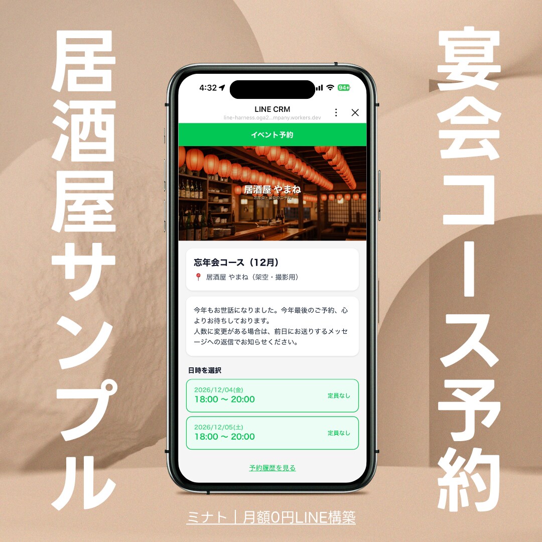Lステップ卒業！月額0円のLINE構築します Lステップ・エルメ卒業。月額0円で店舗のLINEを仕組み化 イメージ3