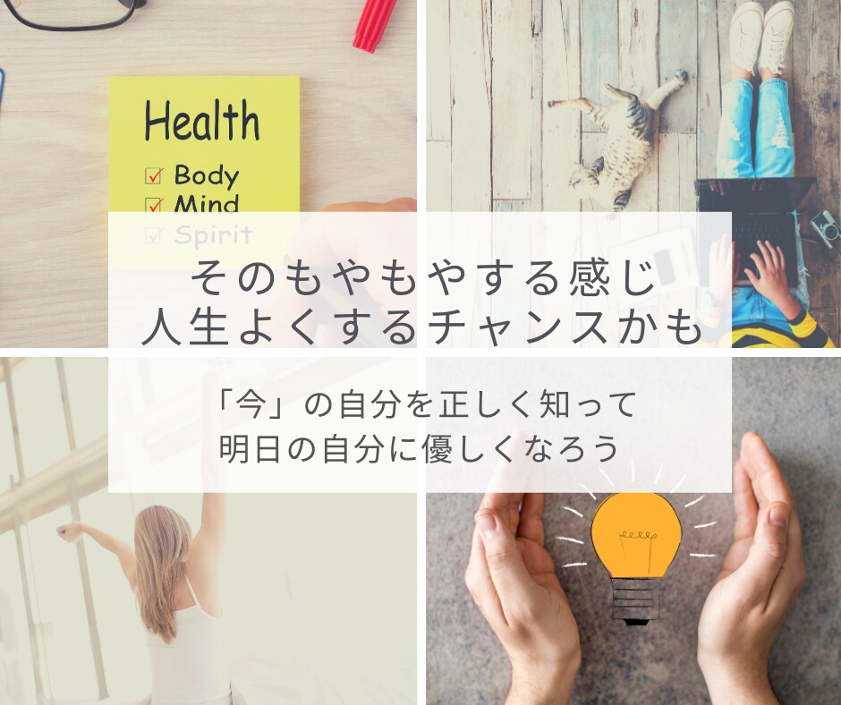自分の今を正しく知ると明日の自分が笑顔になれます 知らぬまにストレス貯めこみすぎる前に、チェックリストで確認を イメージ1