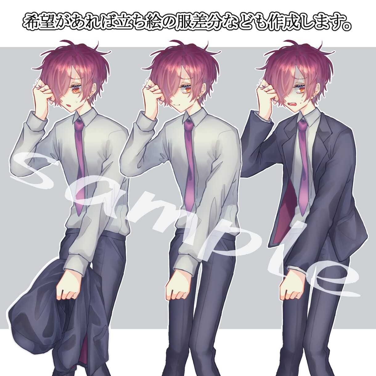 立ち絵作成致します TRPGに使用可能な立ち絵イラストです！ イメージ3