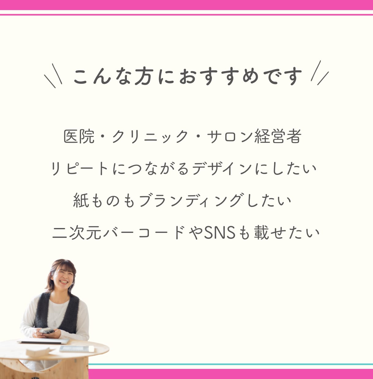 医療・看護系｜診察券やポイントカードを作成します 手に取りたくなるカードデザインを医療・看護・福祉向けにご提案 イメージ2