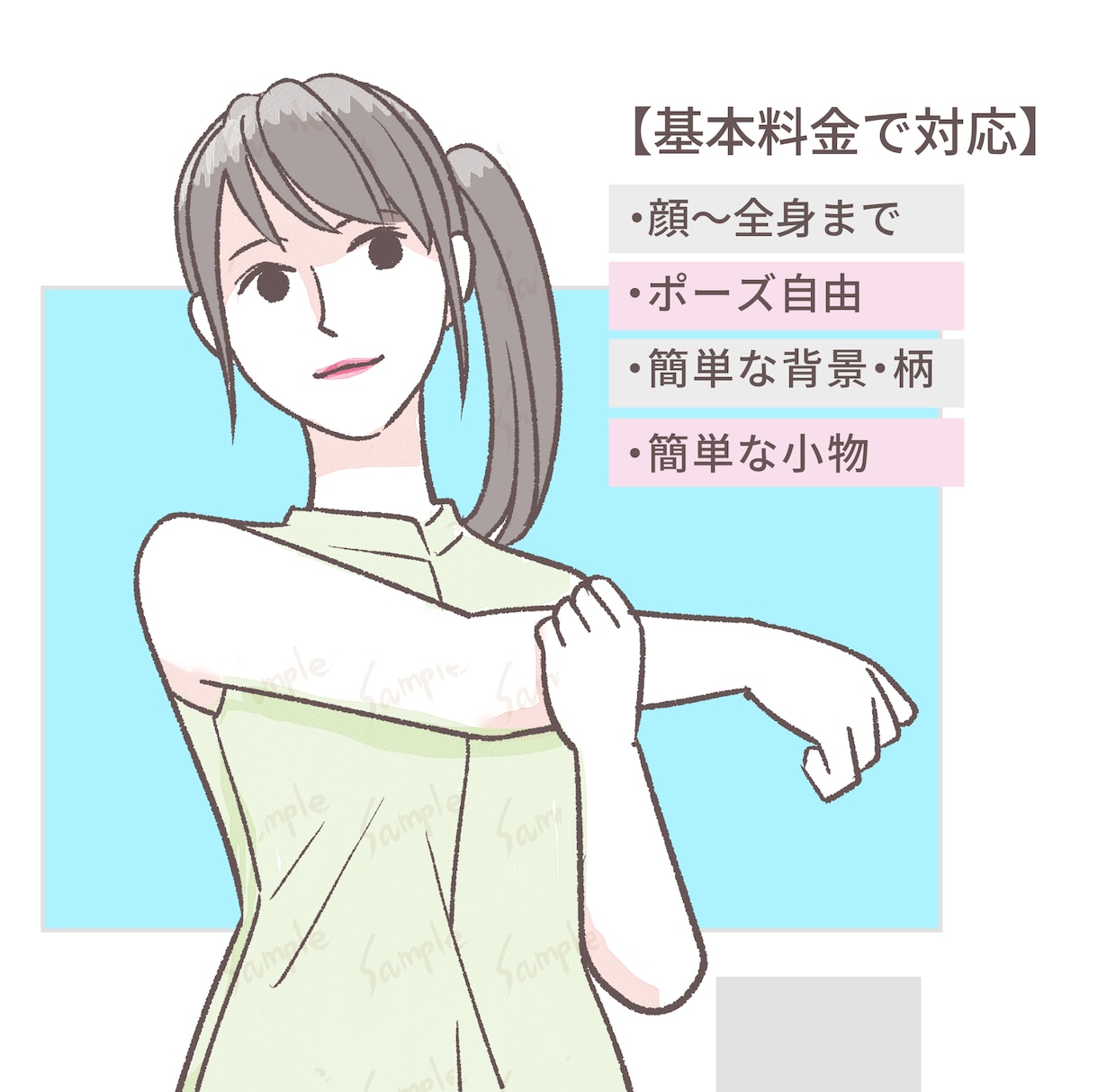 清潔感のある人物を頭身高めで描きます 漫画風の綺麗めな絵柄です。美容やファッション系に。最短2日。 イメージ1