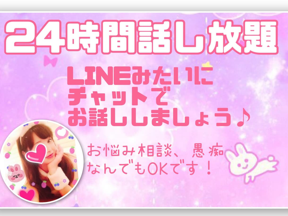 チャットでお話聞きします✿︎どんなお話もOK♪ます 数年前に民間のメンタルセラピーの資格取得もしました♡︎ イメージ1