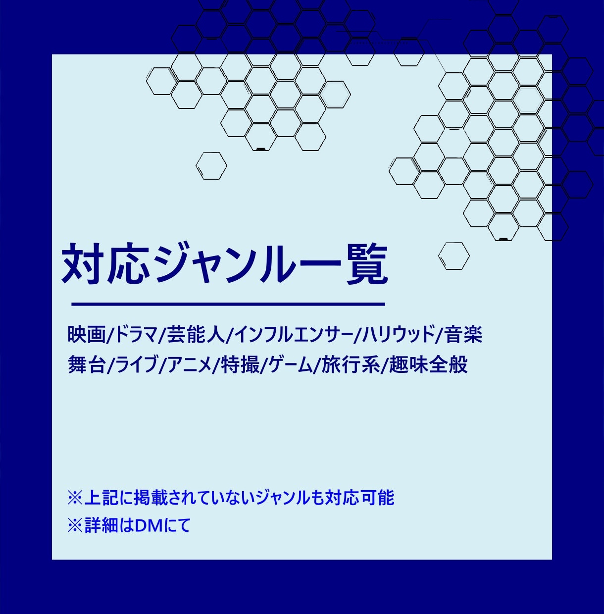 映画・アニメ・ドラマ・音楽の記事を執筆します 1記事からお試しでもOK！アドセンス・アフィリエイトに対応！ イメージ7