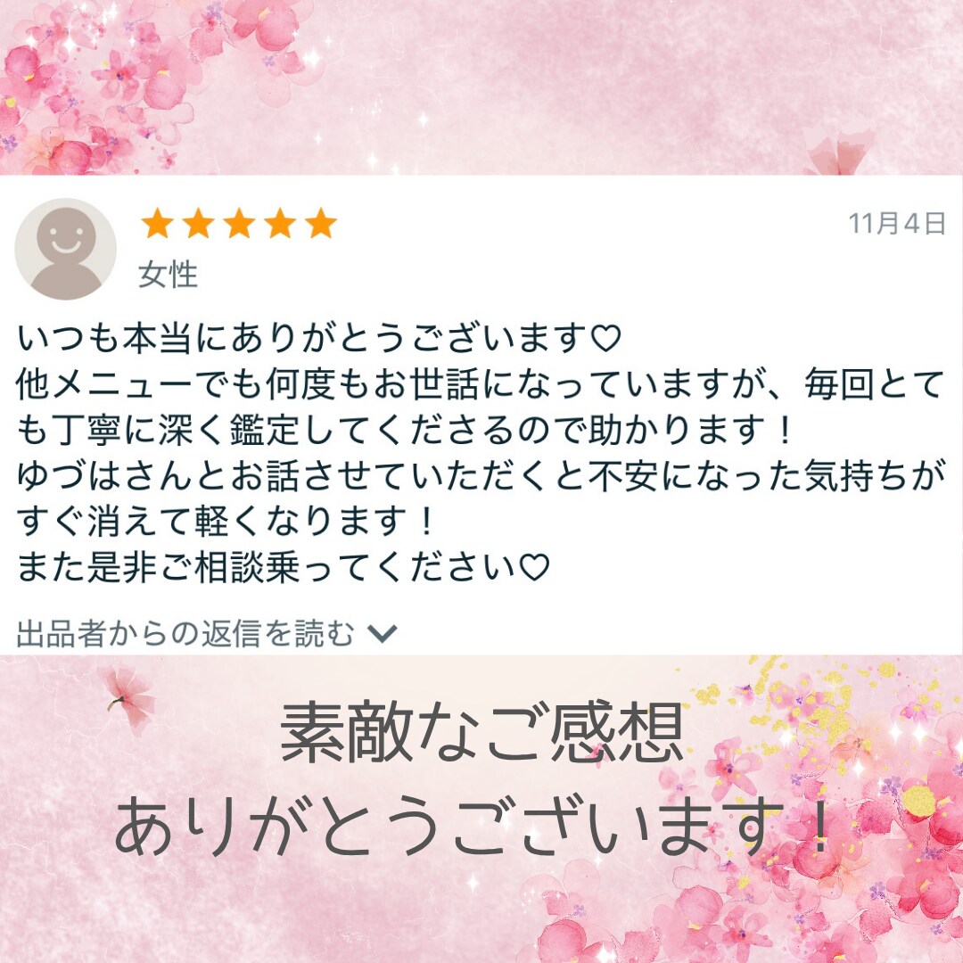 彼のあなたに言えない隠された本音を月導きで視ます 返信がない理由や曖昧な関係の本音を丁寧に読み解く恋愛鑑定 イメージ5