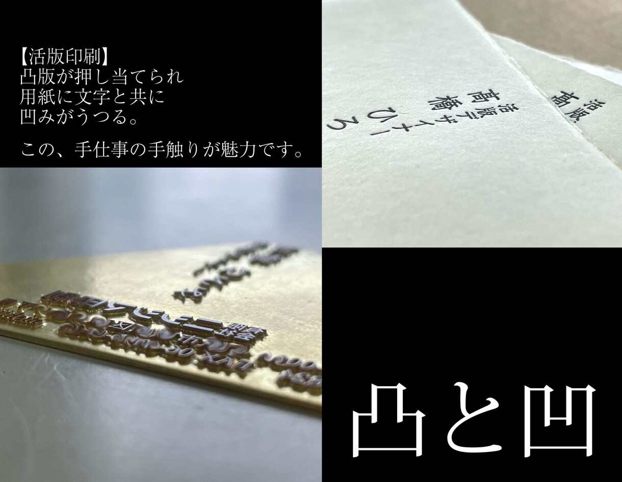 手漉き和紙：活版印刷で名刺を作ります 他の人とは違うビジネスツールを、お探しの方におすすめします。 イメージ3