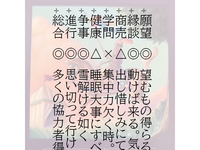 タロットみくじで8項目を占います 何となくこれからの運勢を占ってみたい方にお勧め イメージ1