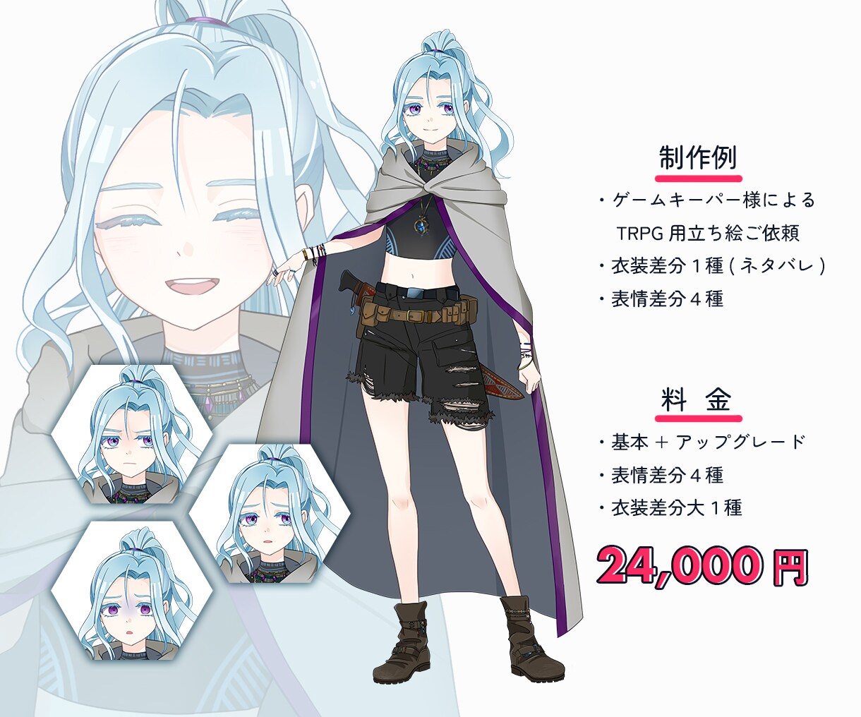 TRPG・動画・グッズ等に使えるキャラ絵描きます スピード命の依頼からしっかりこだわるご依頼まで対応可能です！ イメージ4