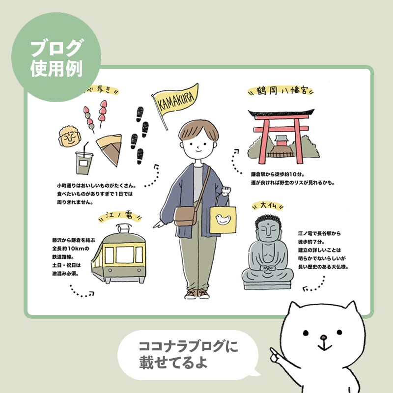 シンプル＆ナチュラルなイラスト制作します 商用利用OK！インスタグラム・ブログ・チラシの挿絵に最適 イメージ4