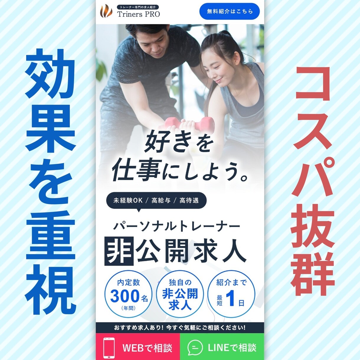 即レス作業可能コスパ抜群のLPを制作します 経験豊富な制作チームがスピーディに高品質なLPを制作します！ イメージ5