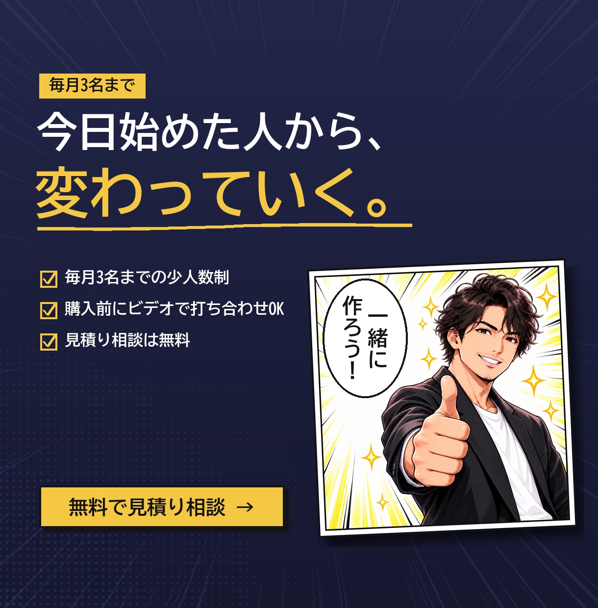 AIでマンガLPの作り方を30日伴走で教えます AIでマンガLPを作る方法を30日で身につける講座 イメージ10
