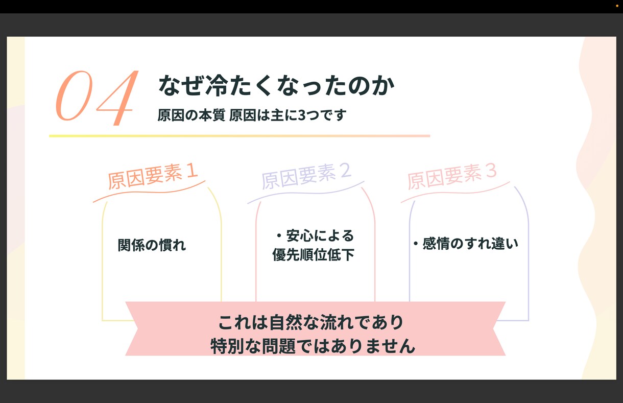 彼の本音と態度の理由を分析します 気持ちがわからないあなたへなぜ距離を置かれたのか整理します イメージ3