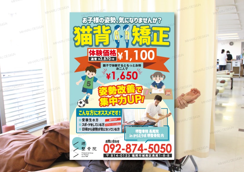 実務20年｜集客・告知用ポスター・看板 制作します 修正無制限★プロのレイアウトで魅力を伝えるコミコミプラン イメージ8