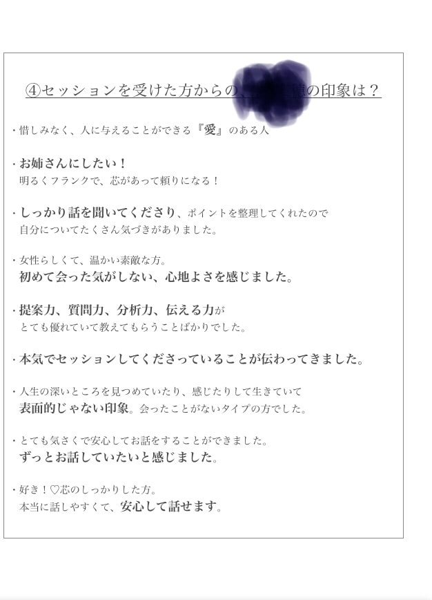 1分でも♡話してスッキリ！をお手伝いします 紙に書き出すのもいいけど、話す方がもっといい！^ ^ イメージ2