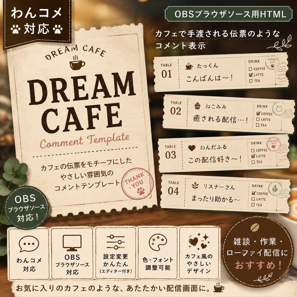 OBS・わんコメ対応吹き出し制作します 配信画面をもっと魅力的に演出！販売実績多数の制作者が対応！ イメージ5
