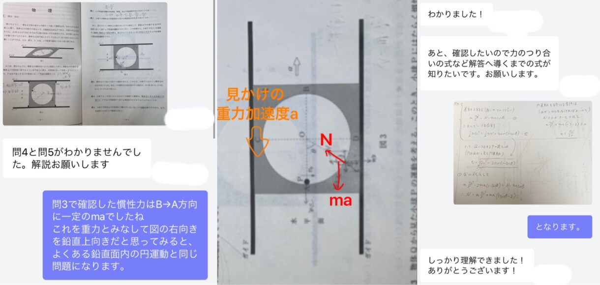 高校物理の質問にお答えします 気軽に高校物理の疑問を、詳しく丁寧な解説でしっかり解消しよう イメージ8