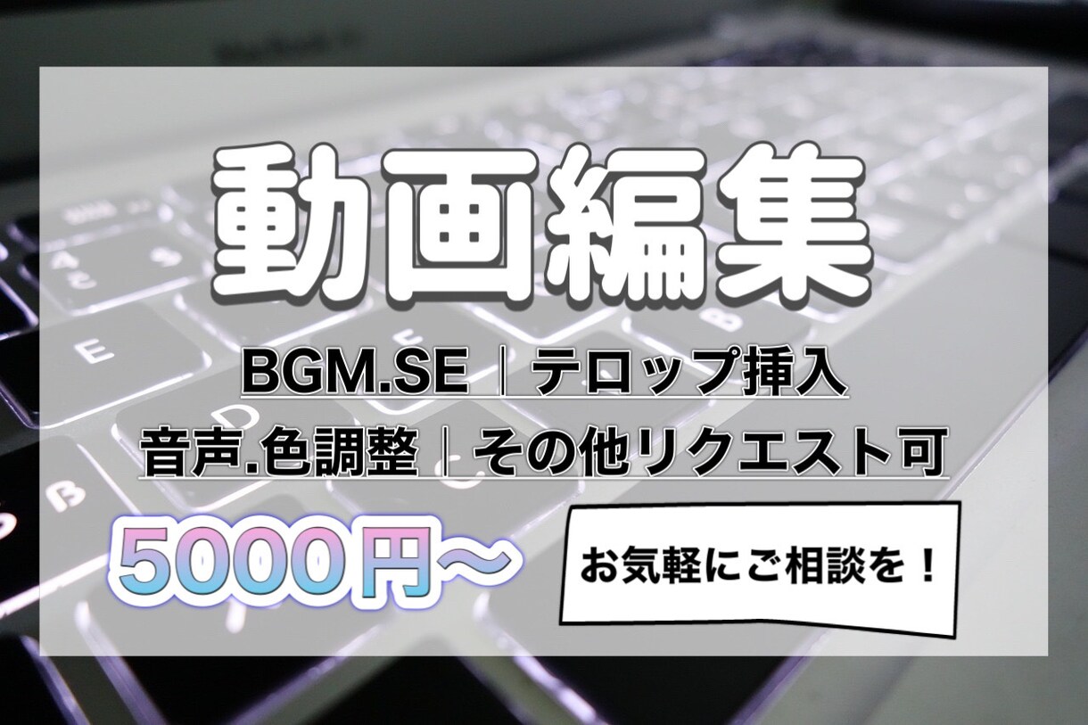 動画編集代行いたします 時間のかかる作業はお任せ下さい！ イメージ1