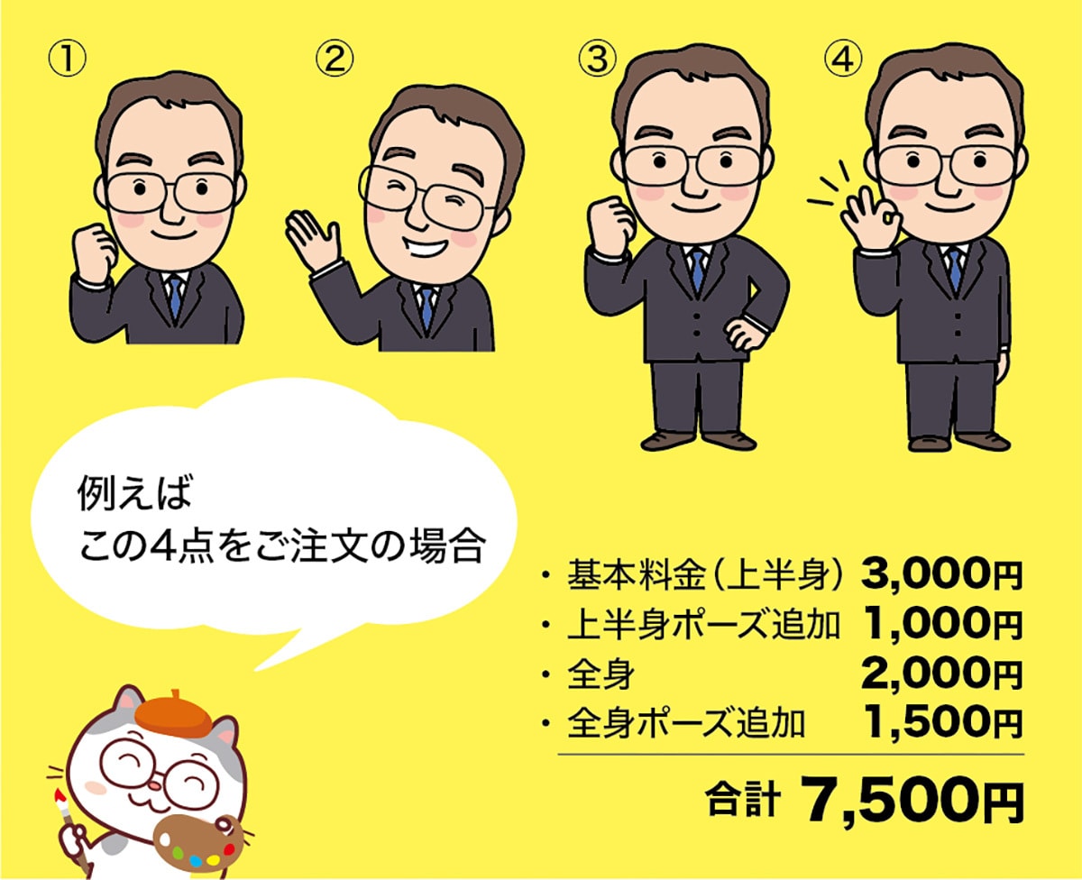 シンプルなキャラクター似顔絵を作成します 名刺・HP・SNSなどで使える、好感度UPのやさしい似顔絵！ イメージ5