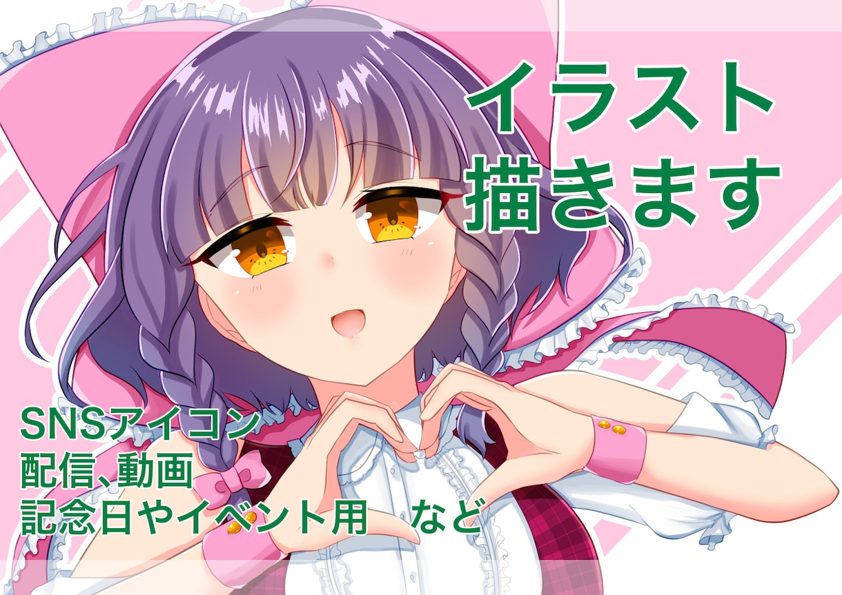 かわいい、カッコいいアイコンイラスト描きます Vtuber様・一次創作のSNSアイコン等 イメージ1