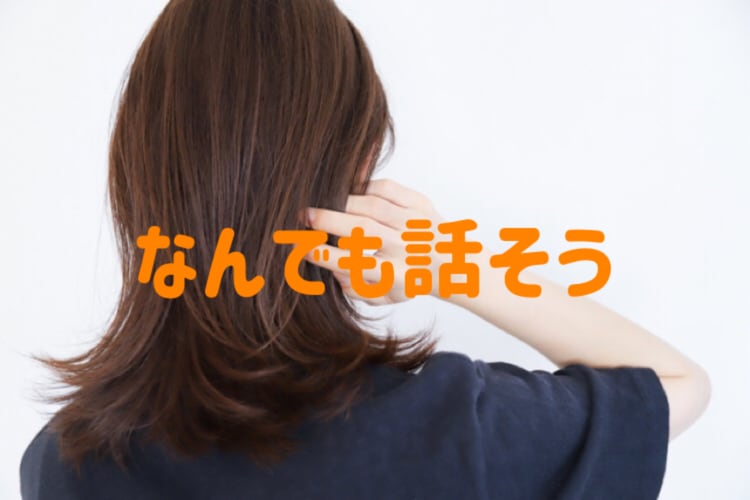 男性の方と話します 女性と話す方のない方、たまには話しましょ イメージ1