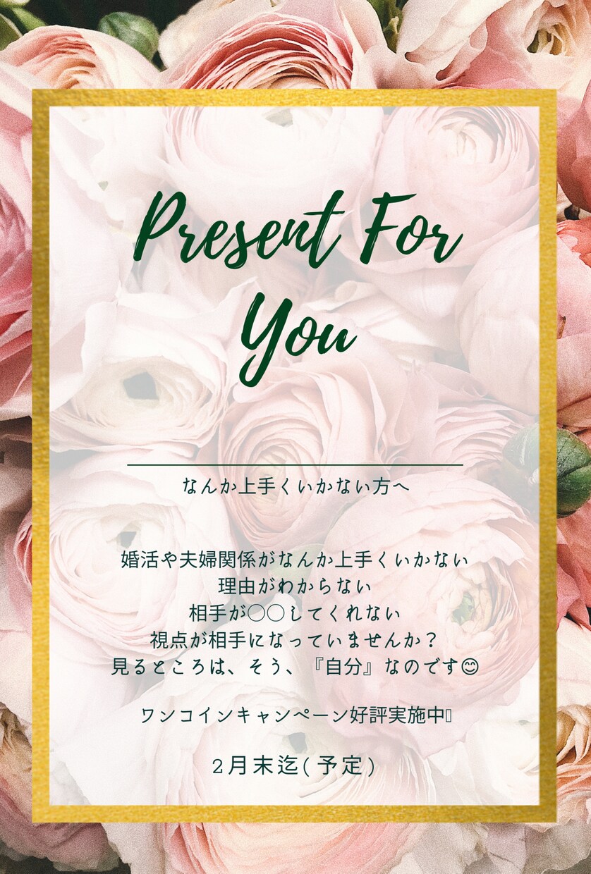 自分らしさを発掘します アナタはアナタのまま☆かわいいまま愛される♡ イメージ1