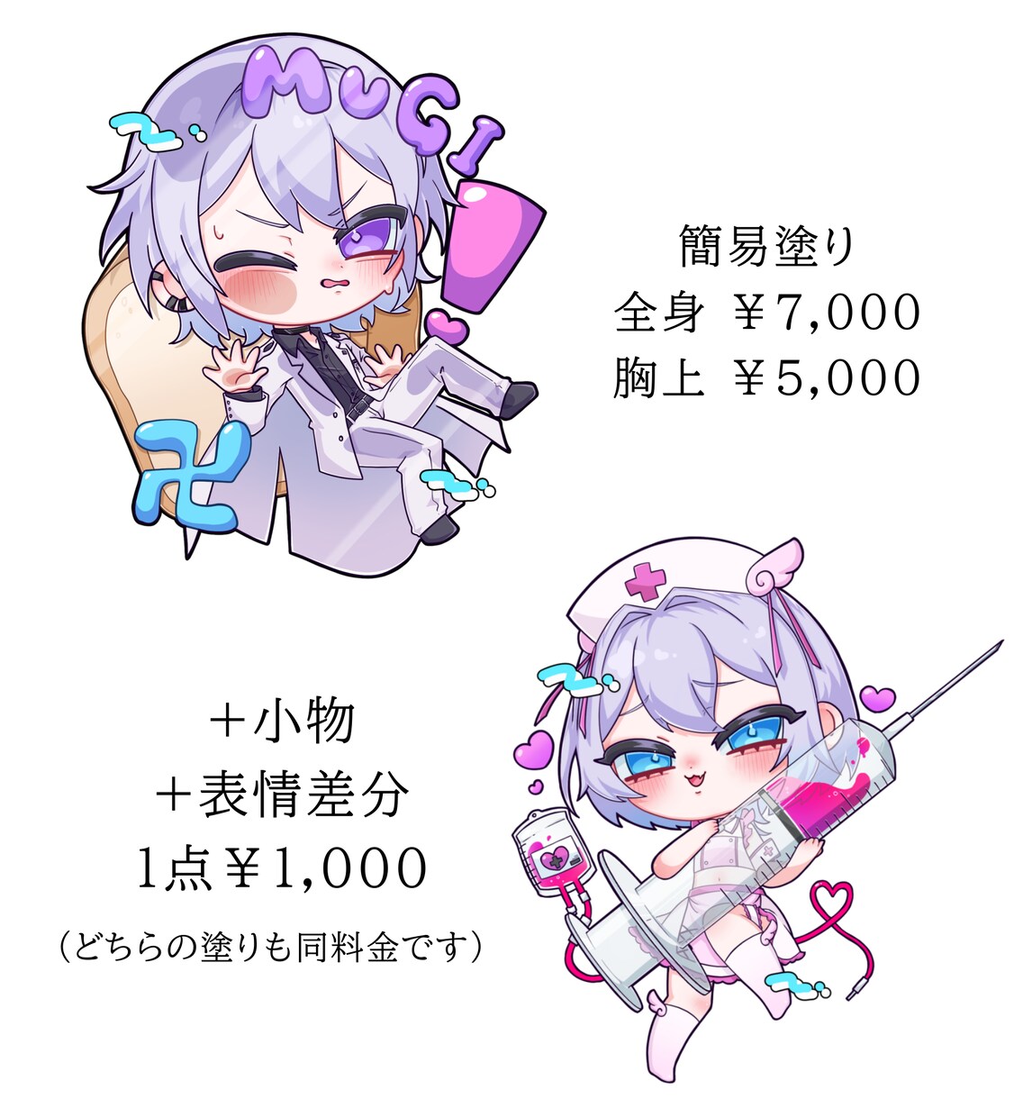 ポップなSDキャラを描きます 商用利用可能！リッチな塗りやアニメ塗りにドット絵風も！ イメージ4