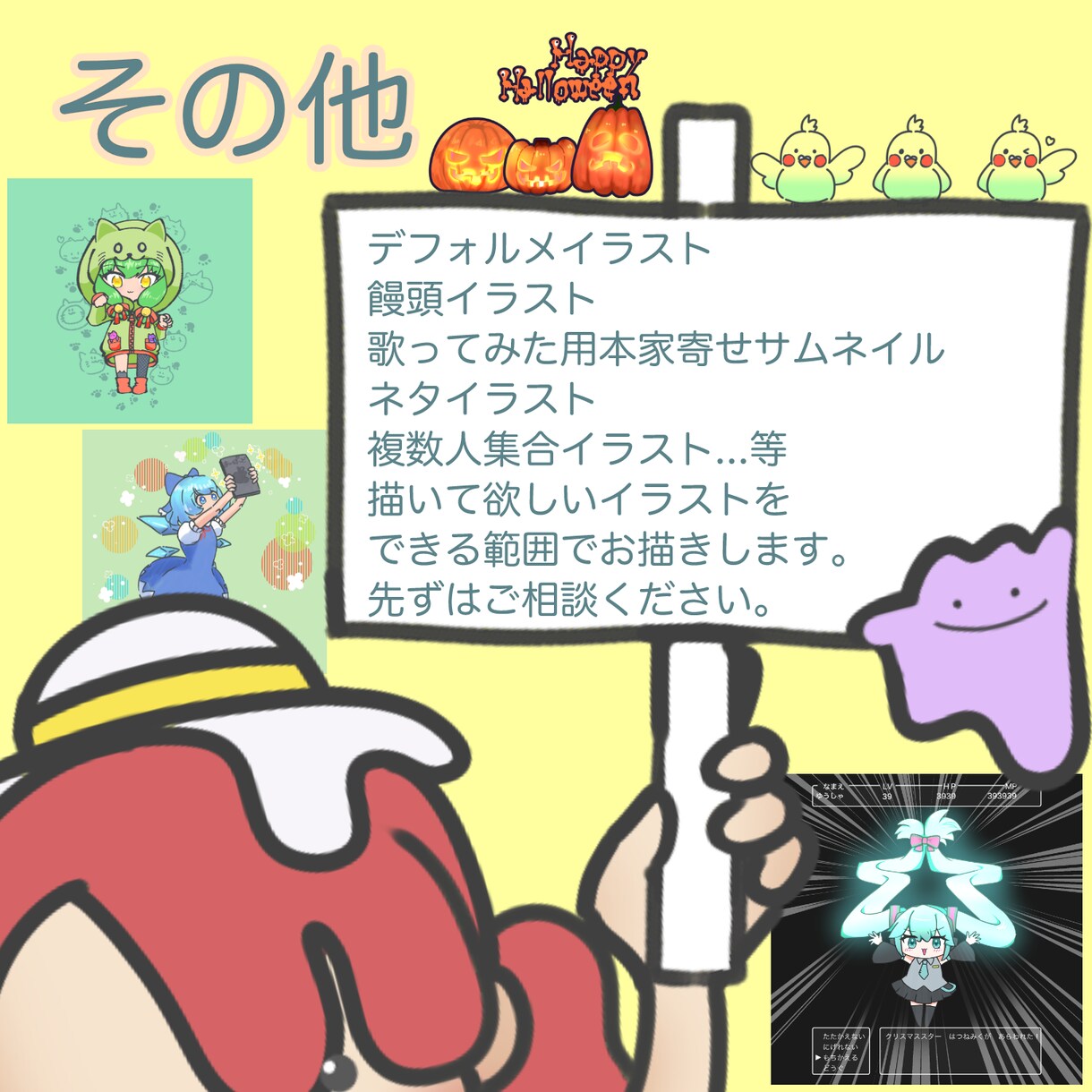 イラスト依頼描ける範囲で受け付けます アイコン/立ち絵/一枚絵/季節イラスト等なんでもどうぞ イメージ7