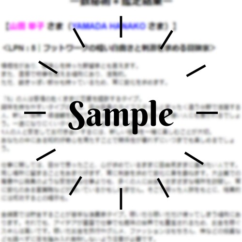 占術いろいろ【チャット：仕事運コース】鑑定します 実はいまの仕事、自分に合っていないのかも？ イメージ3