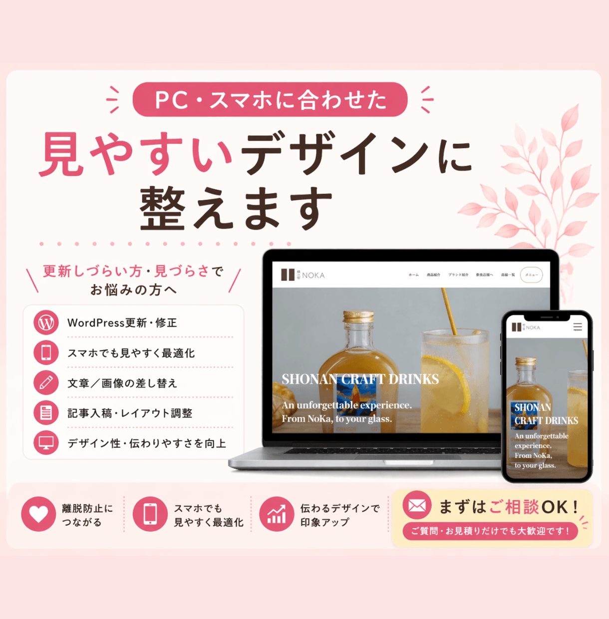 オンライン秘書がWordPress更新を代行します HP更新からCanva画像制作まで月５時間まとめて対応 イメージ5