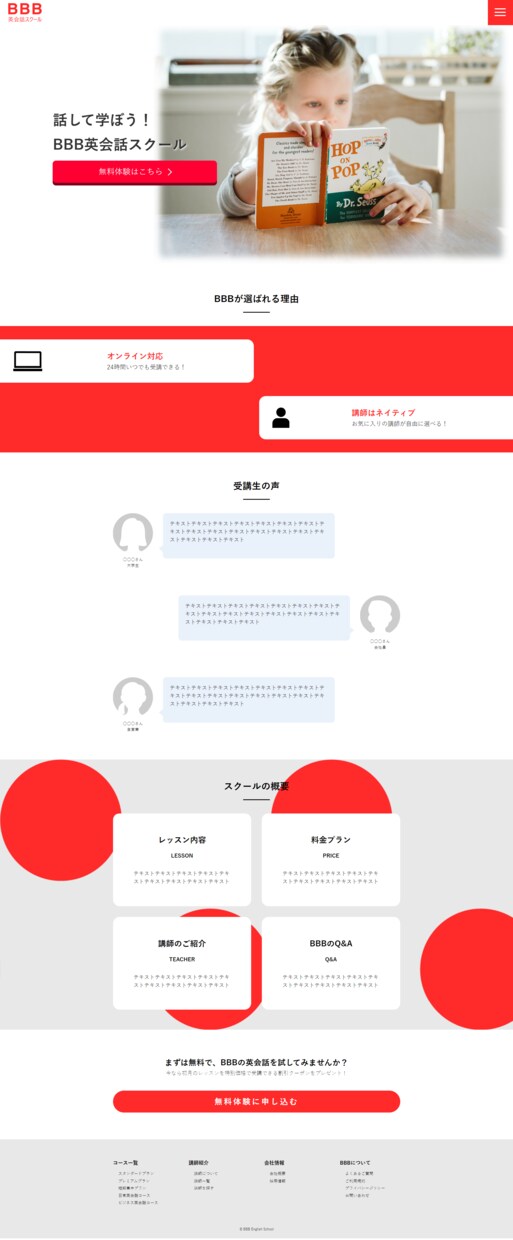 現役コーダーがホームページをコーディングします お見積りは無料です！お悩みの方もまずはお気軽にご相談下さい♪ イメージ3