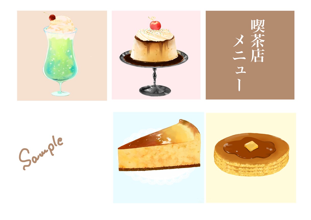 食べ物のイラスト描きます カフェメニューにぴったり！温かみのあるイラスト描きます イメージ1