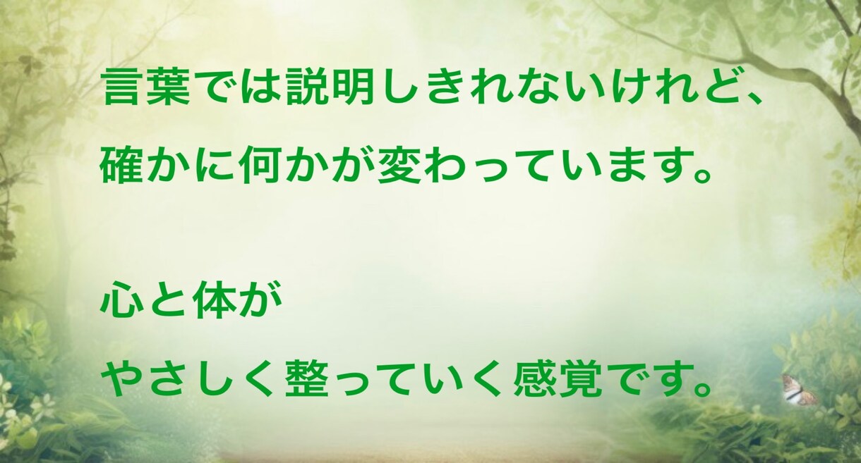 感情のブロックを読み取り緩めます 不安な気持ちに、今必要な言葉を届けます イメージ5