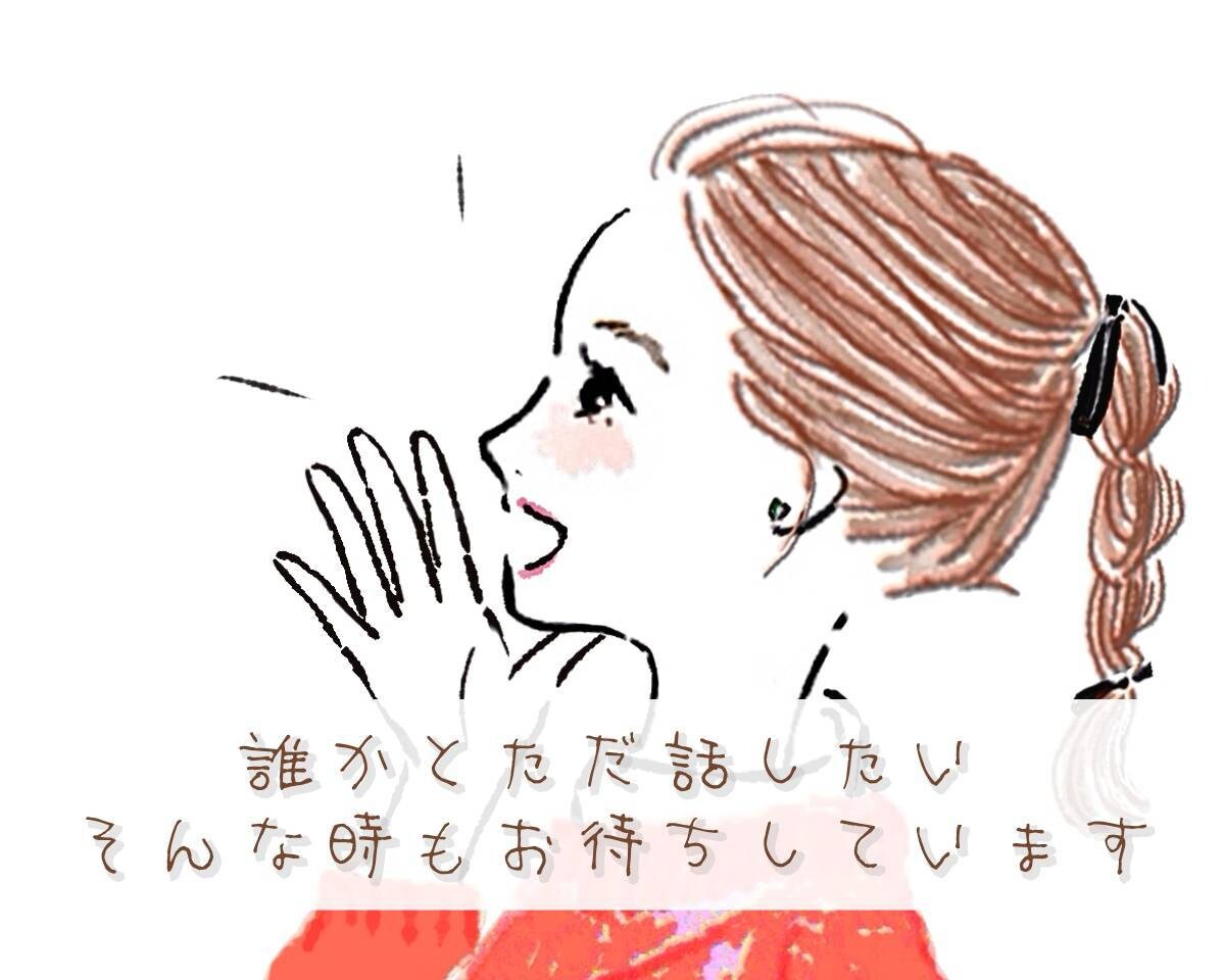 ここみの部屋 ✿⁠ ⁠優しくお話聴きます お部屋でのんびりくつろぐようにリラックスしてお話しましょう❀ イメージ4