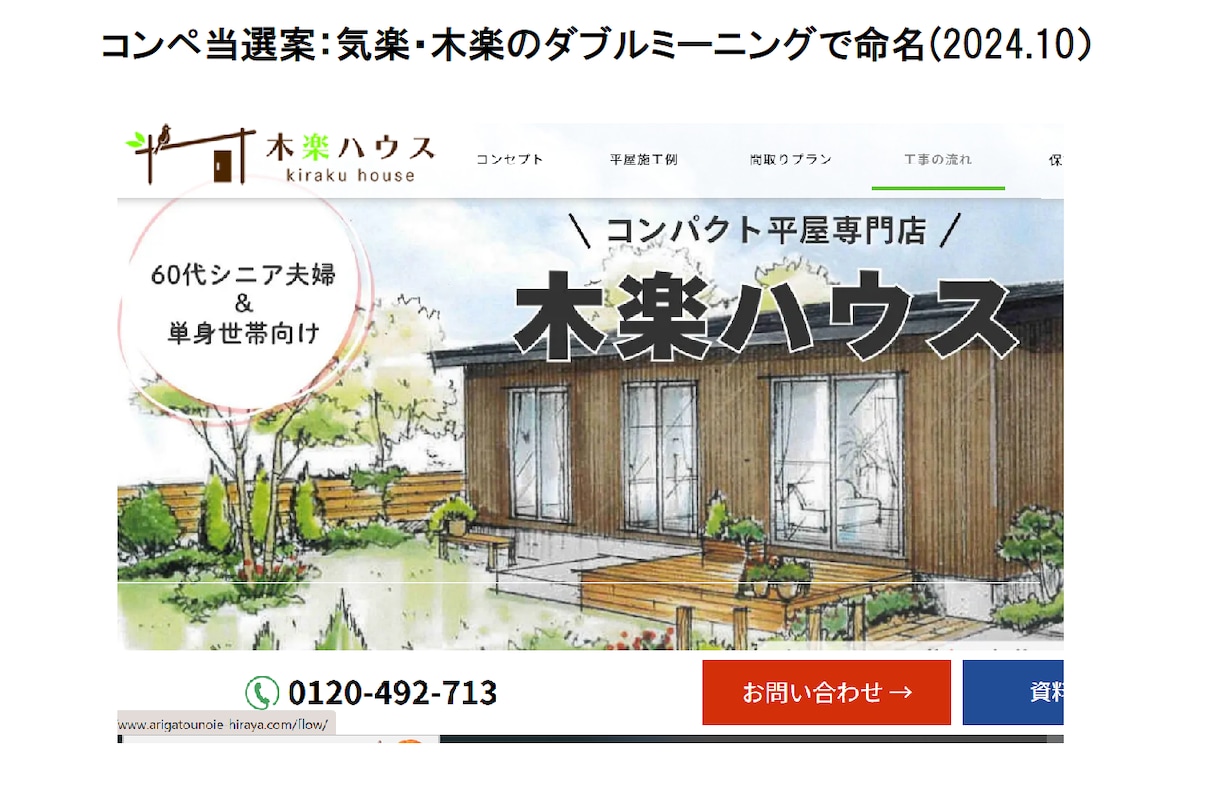 耳に残るネーミング(会社名・屋号)を制作します 【基本プラン8案】ココナラ上陸!商品・サービス名は別出品中 イメージ8