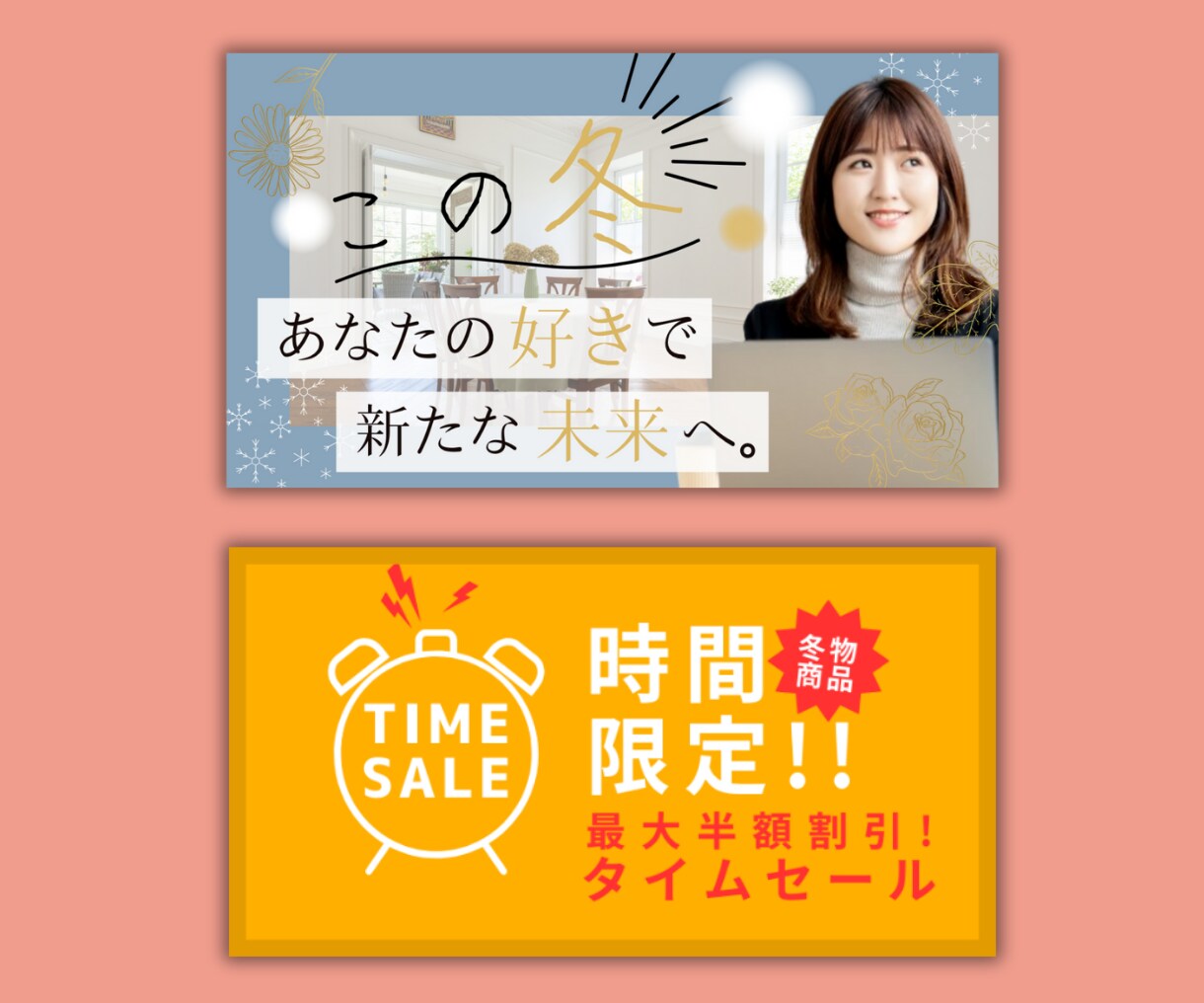 低価格でクリックされるバナー・ヘッダー作ります お客様のご要望に寄り添い、高品質なデザインを制作します♪ イメージ5